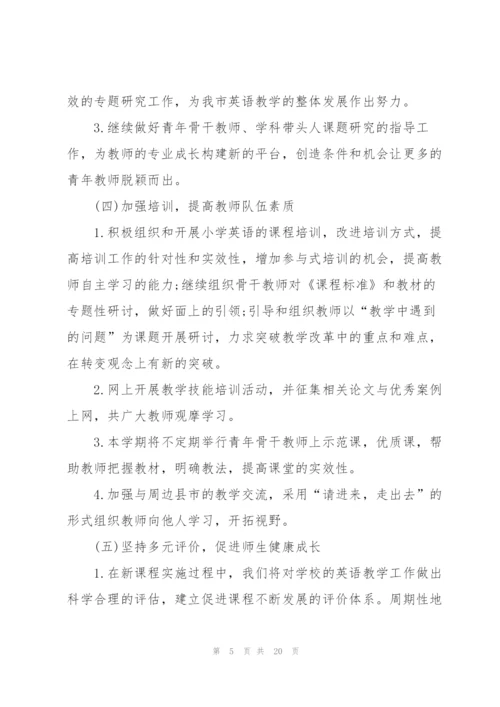 7月教师工作计划.docx