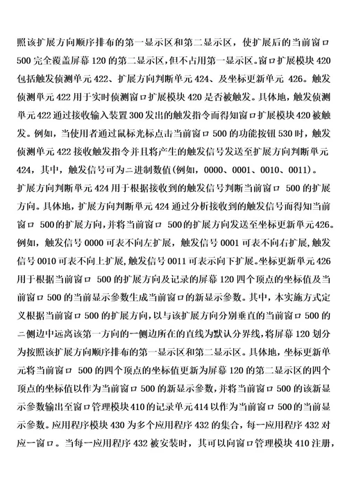 窗口调整方法及使用该方法的电子装置的制作方法