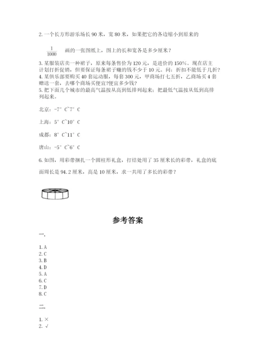 成都外国语学校小升初数学试卷含答案（培优a卷）.docx