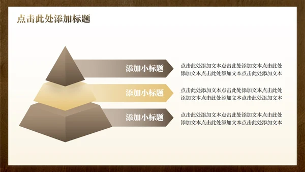 棕色鎏金中国风大学生开学自我介绍PPT模板