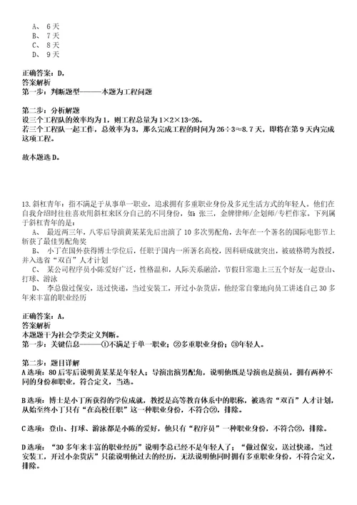 2022年11月大连工业大学公开招聘高层次和急需紧缺人才第四批1全真押题版试题VI3套附带答案详解
