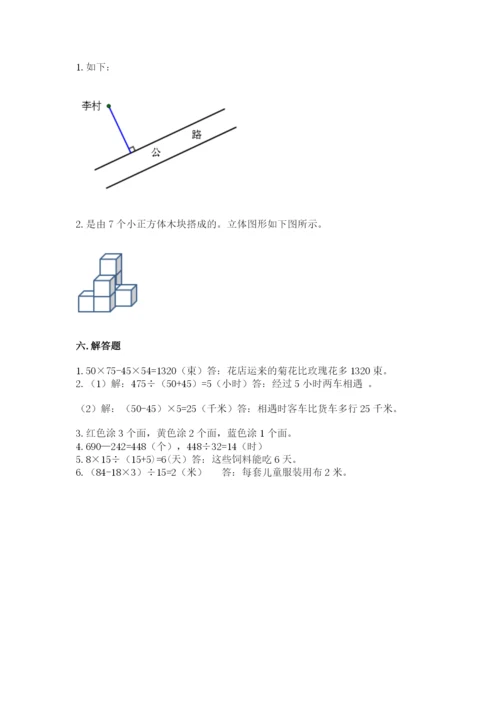 苏教版小学四年级上册数学期末卷精品（突破训练）.docx