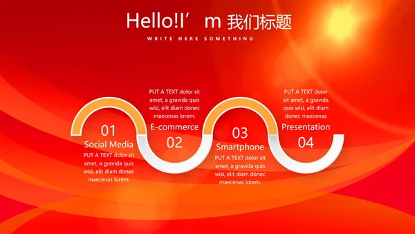 红色喜庆庆功宴工作总结商务通用动态PPT