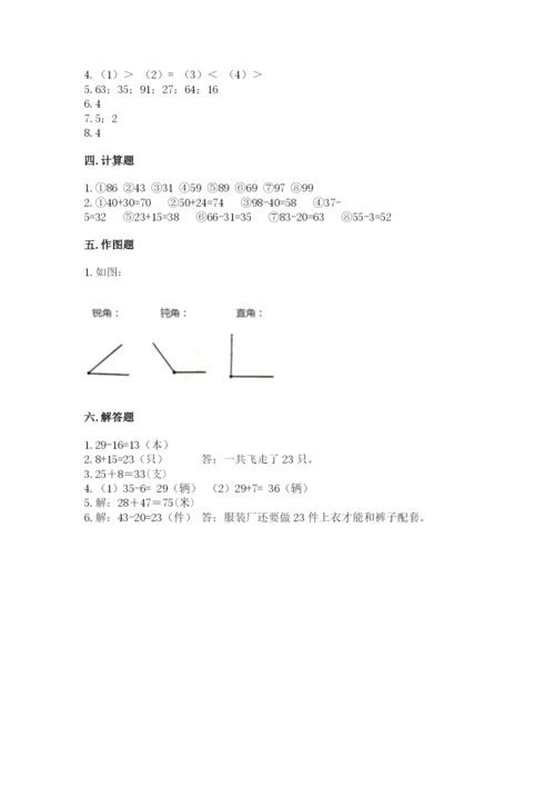 人教版二年级上册数学期中考试试卷（轻巧夺冠）.docx