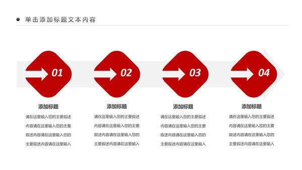 红色扁平化中国人民检察院工作汇报PPT模板