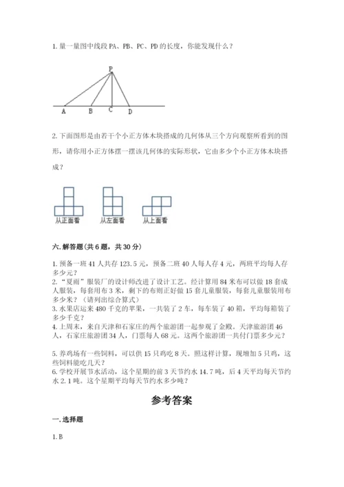 苏教版小学数学四年级上册期末卷【重点】.docx