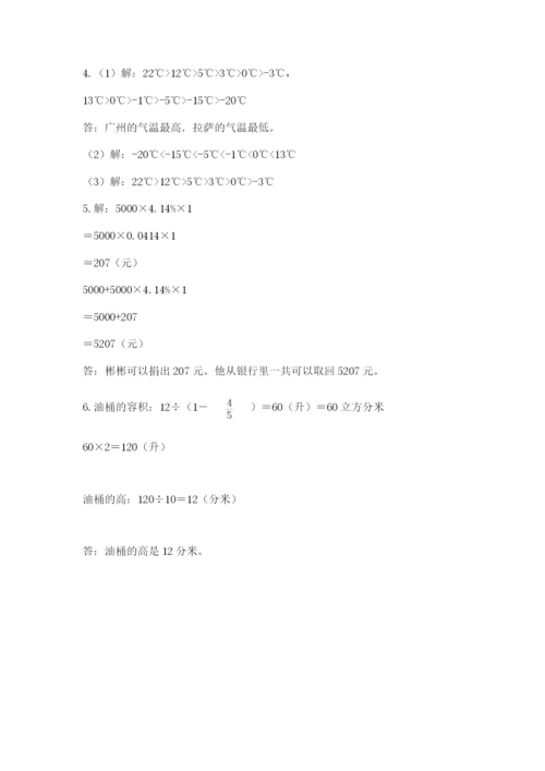 小升初六年级期末测试卷加答案.docx