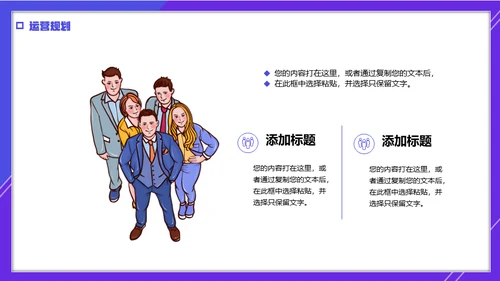 简笔卡通风年终工作总结计划通用PPT模板
