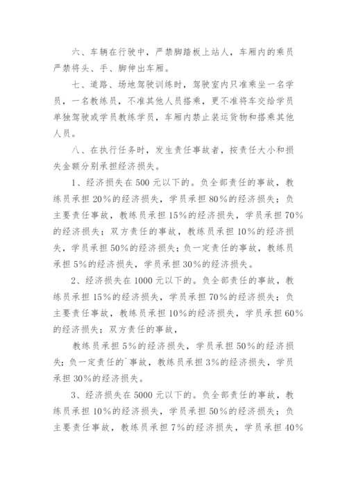 驾校学员管理制度.docx