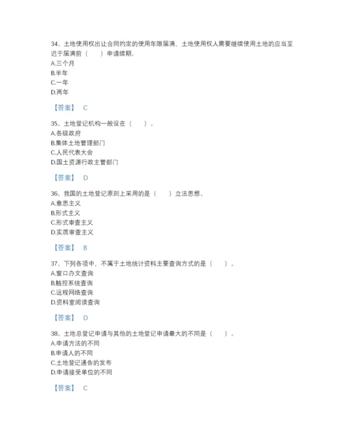 2022年广东省土地登记代理人之土地登记代理实务自测预测题库带下载答案.docx