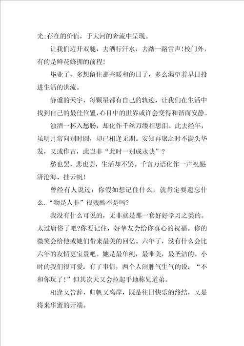 给初中同学的毕业赠言