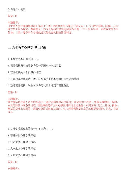 2022年02月广西科技大学土木建筑工程学院招聘笔试历年高频考点试题答案解析