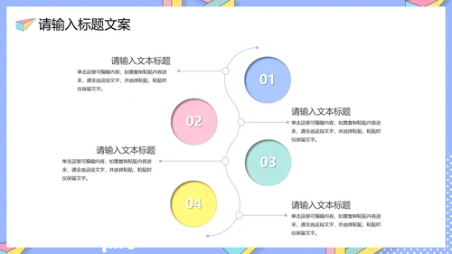 蓝色孟菲斯风总结汇报PPT模板