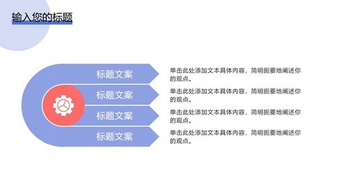 2.5D插画风办公场景PPT模板