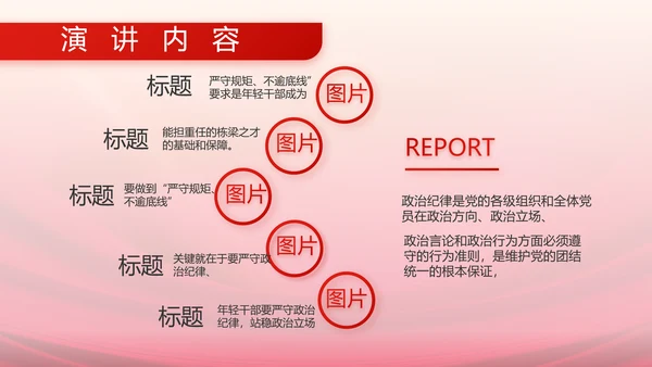 红色大气关爱老兵动态PPT