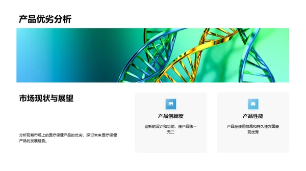 卫士之选：领跑健康新时代