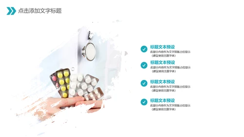 清新医疗医药医学医生工作总结报告PPT