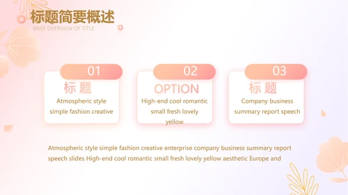 医美创新商业计划书商务PPT动态模板