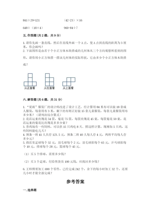 苏教版小学四年级上册数学期末卷精品【典型题】.docx