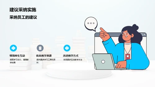 教学实践与策略展望