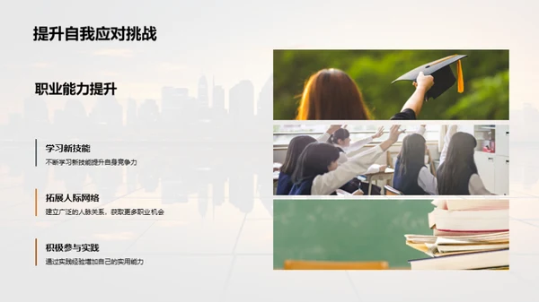 未来职场洞察