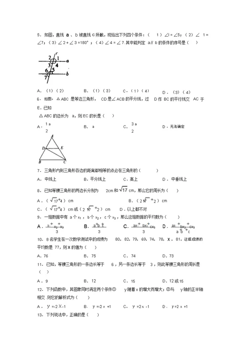 最新2019年初中数学100题练习试卷中考模拟试卷