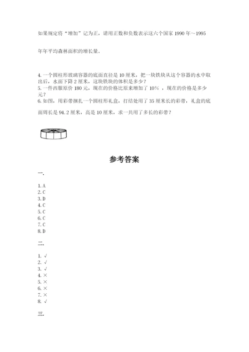 青岛版小升初数学模拟试卷含答案（综合卷）.docx