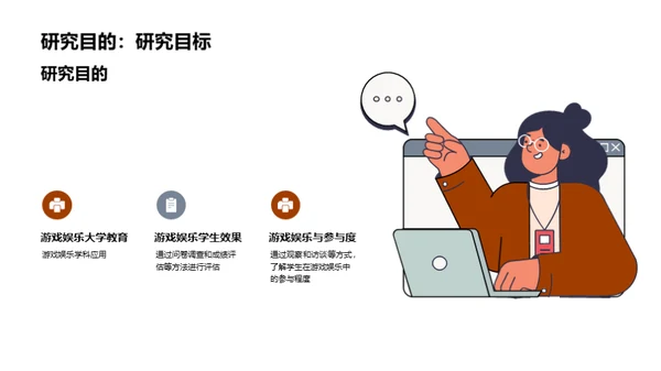 游戏化教学探秘