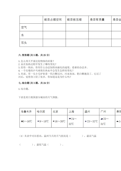 教科版小学三年级上册科学期末测试卷带答案ab卷.docx