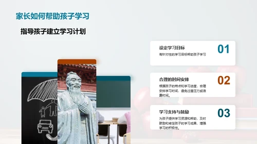 一年级学习策略