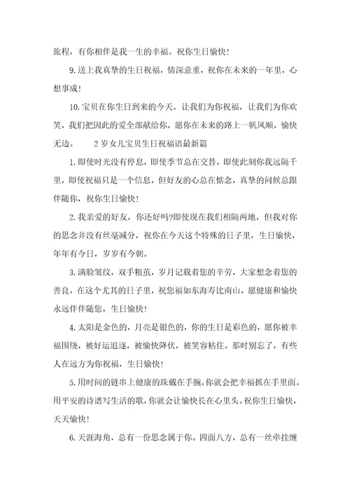 宝贝女儿生日祝福语