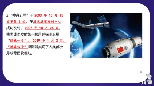 统编版四年级语文下学期期中核心考点集训第二单元（复习课件）