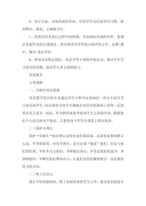 四年级老师教学计划.docx