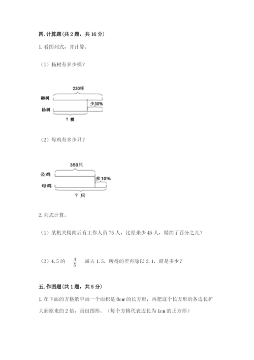 张家口市下花园区六年级下册数学期末测试卷及完整答案一套.docx
