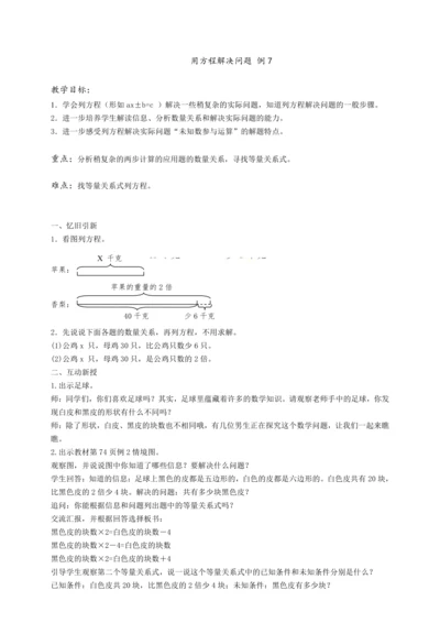 教案
