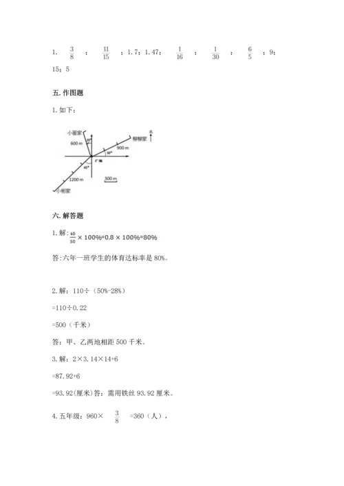 小学数学六年级上册期末测试卷及参考答案【预热题】.docx