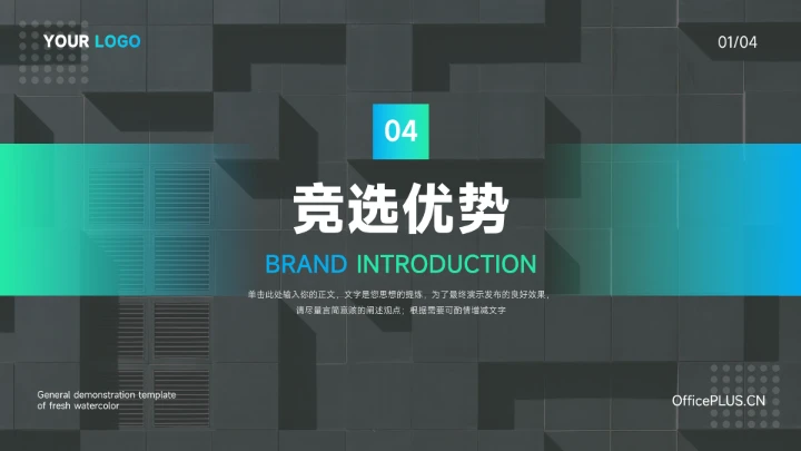 蓝色渐变个性极简风岗位竞选PPT模板