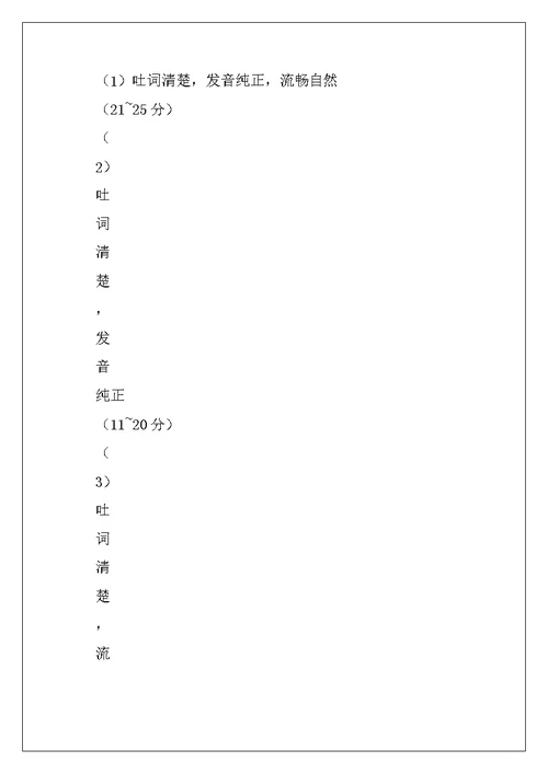 诗歌朗诵比赛策划书4