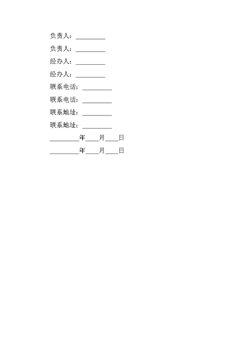 新改、翻、扩建房屋白蚁预防工程合同