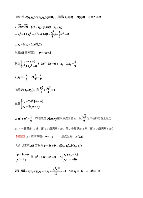 上海市浦东新区高二下学期期中教学质量检测数学试题-含答案