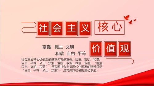 红色党建选举换届大会工作总结PPT