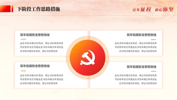 红金风党建工作汇报干部工作汇报述职报告党课ppt模板工作总结
