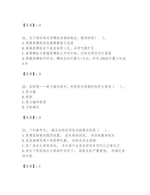 2024年一级建造师之一建建筑工程实务题库及参考答案【实用】.docx