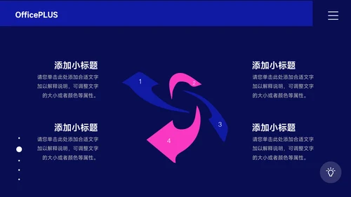 蓝色酷炫霓虹员工管理培训PPT模板