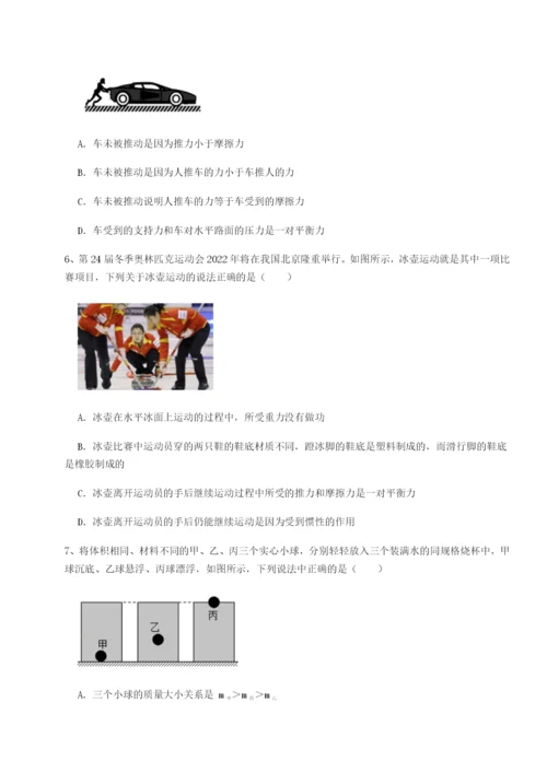 四川绵阳南山中学双语学校物理八年级下册期末考试专题测评练习题（含答案详解）.docx