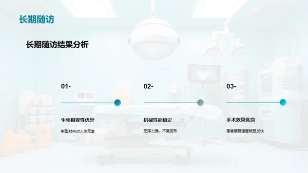 3D风生物医疗学术答辩PPT模板