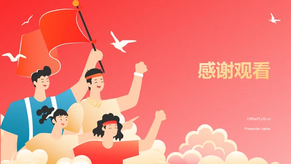 红色插画风青年红色筑梦之旅的历史与实践PPT模板