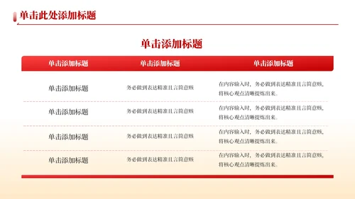 红色党政风构建农村社会治理共同体的理论逻辑PPT模板