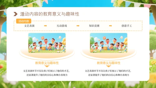 黄色六一儿童节活动策划通用PPT模板