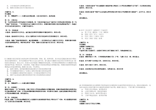 2023年01月2023年贵州六盘水市六枝特区机关事业单位考调122人笔试题库含答案解析